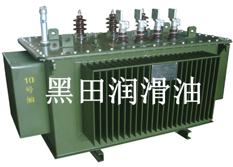 變壓器油——不碰水、無雜質、省錢省力又省心