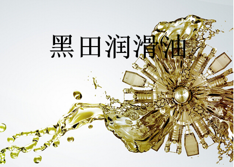 齒輪油——流淌在機械設備中的血液