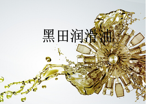 工業齒輪油--給油品找個合適的“家”